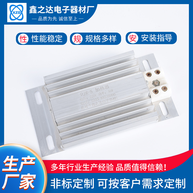 厂家批发 铝壳加热器 发热体 铝合金加热器 铝壳式加热板48V/110V