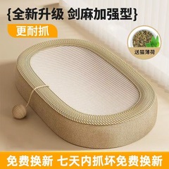 サイザル麻猫スクラッチボード、ユニバーサル耐摩耗性猫爪巣、猫の巣、一体型垂直二層爪研ぎ器、傷つきにくいおもちゃ