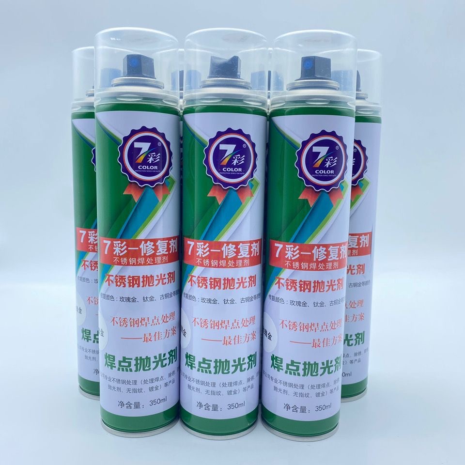 厂家供应七彩不锈钢焊点抛光剂大容量补漆防锈剂金属表面焊点修补