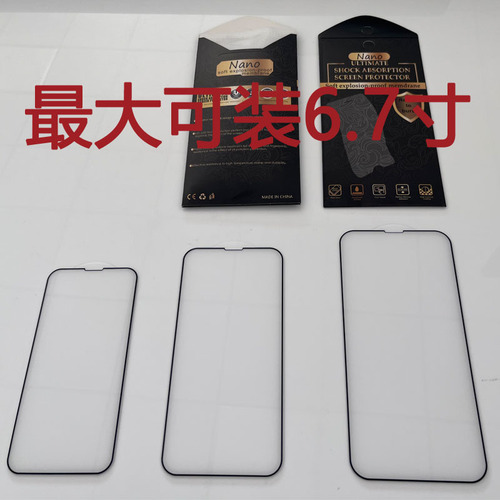 10 in 1 mobile phone tempered film glass film envelope paper packaging box various brand packaging one piece wholesale