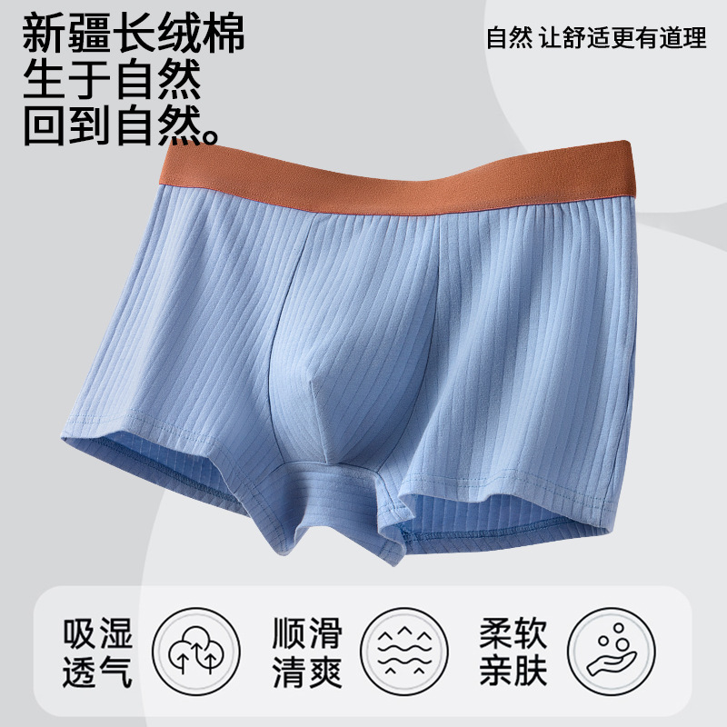 Pantalones interiores de hombre algodón, pantalones de algodón antibacterianos, mallas de entrepierna, tendencia de los jóvenes, pantalones individuales