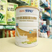 多赞臣复合氨基酸蛋白质粉营养品900克/罐货源稳定支持一件代发