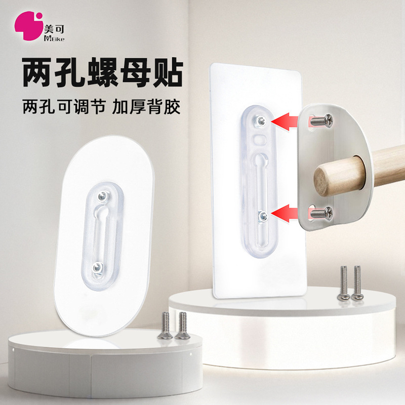 Traceless Punch-Free Screw Adhesive Hook Wall Installation Strong Adhesive Nail Adjustable Double Nut Nail-Free Fixed Adhesive