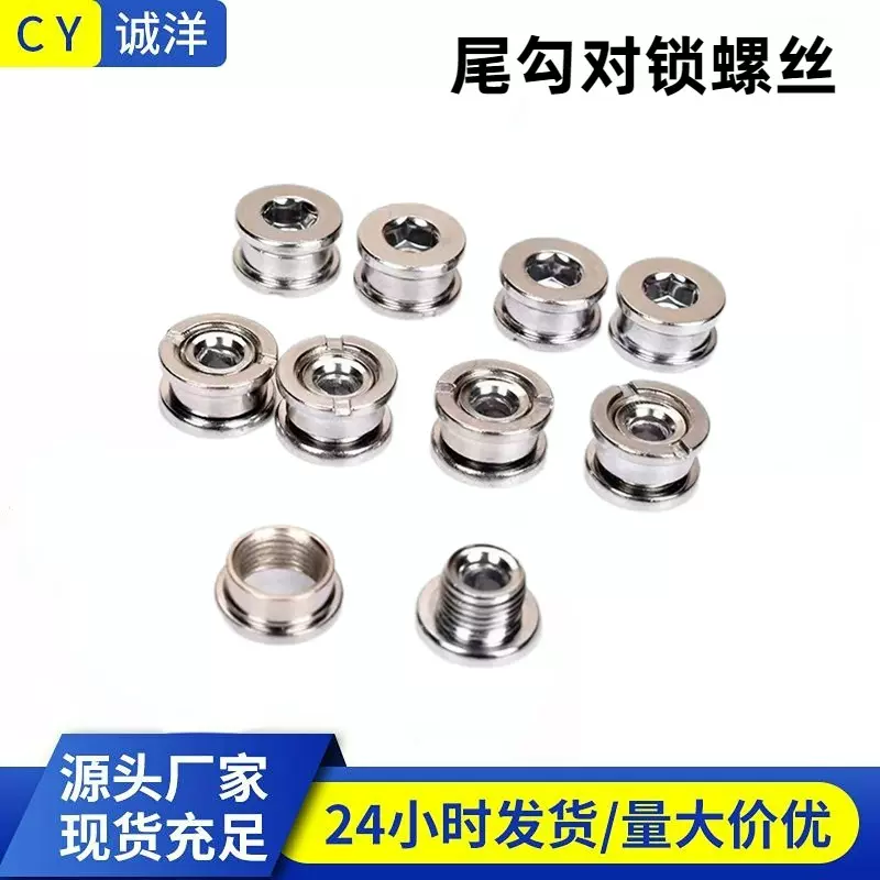 山地车尾勾螺丝自行车尾勾螺丝折叠车尾钩螺母吊耳后拨勾对锁螺丝