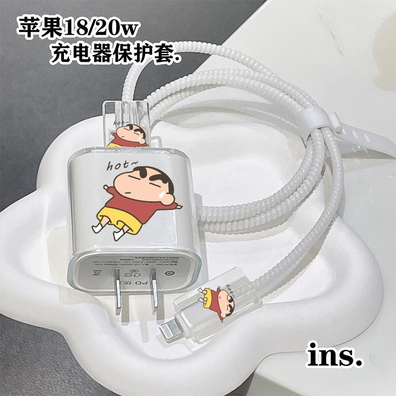 苹果15/16数据线保护防折断iphone13/14/ipad 20W充电保护套ins风