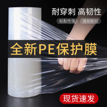 慈溪余姚免费送货大卷PE保护膜缠绕保鲜打包包装塑料膜pe拉伸薄膜