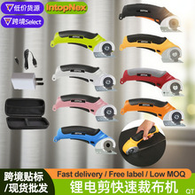 电动剪刀地毯锂电剪手持式快速裁剪服装皮革裁缝布剪裁缝纫切布机