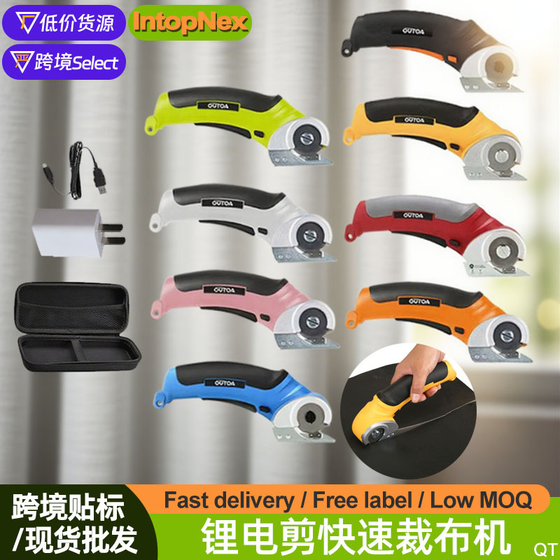 电动剪刀地毯锂电剪手持式快速裁剪服装皮革裁缝布剪裁缝纫切布机