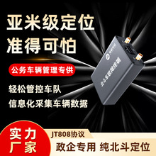 北斗车载亚米级定位仪车队智能管理系统定位器汽车实时追跟器