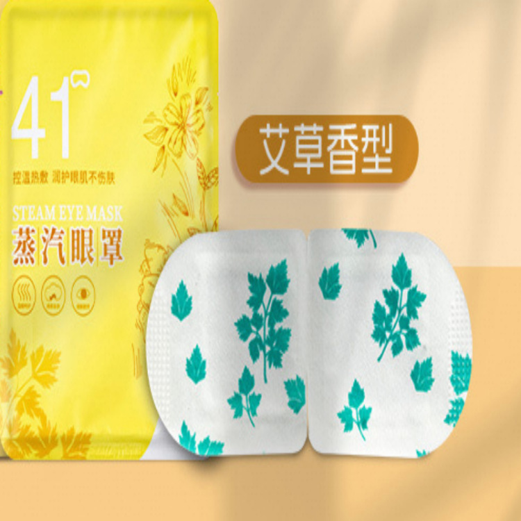 쑥향 아이마스크 옐로우 1패치