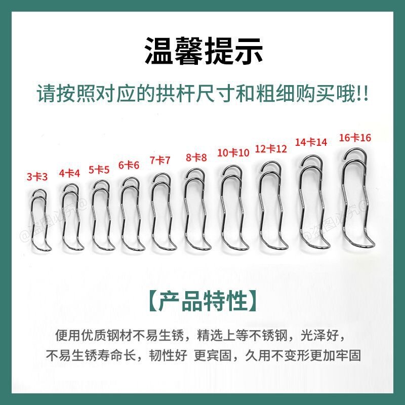 （不锈钢）纤维杆卡扣大小拱棚卡簧卡扣菜棚配件十字卡扣|undefined