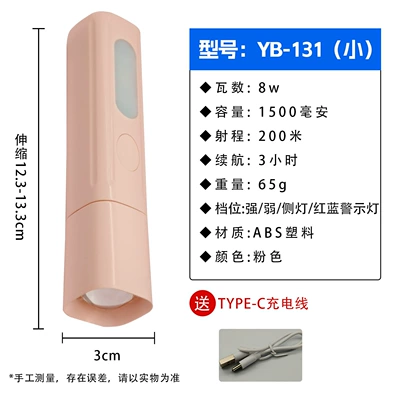 UV fənərlər — Flashlight with Long Battery Life, Rechargeable - flashlight-yb-131-pink-removable-battery-zoom-measuring-light
