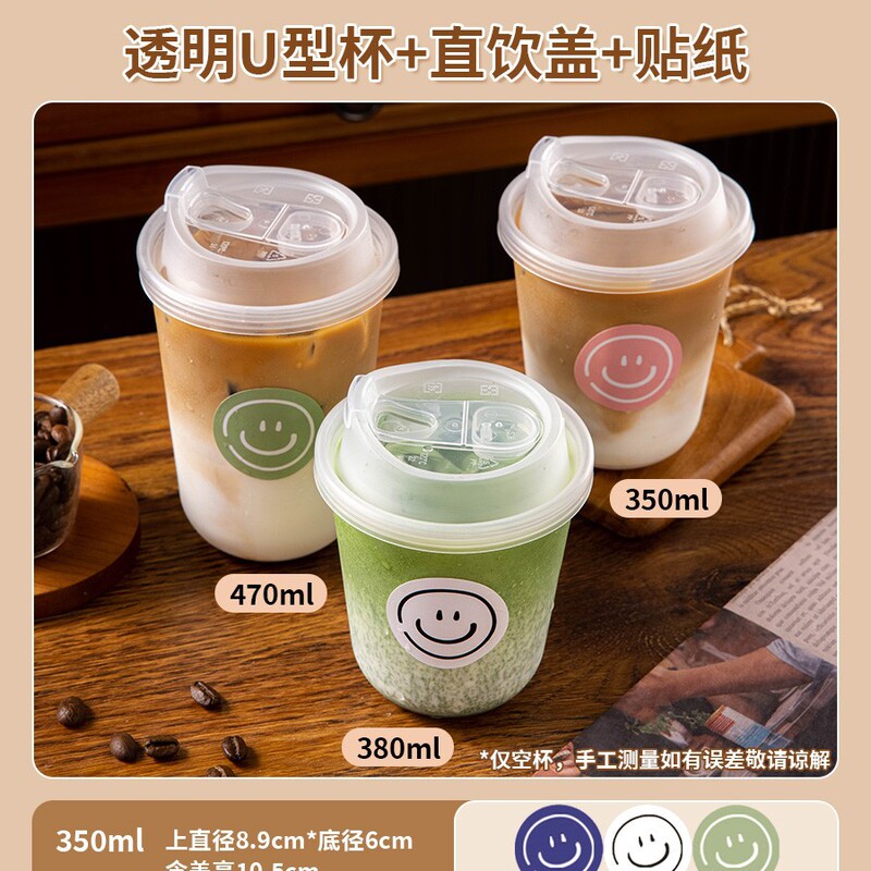 一次性咖啡杯子奶茶杯带盖塑料冷饮料品外出携带店打包专用商果汁|undefined
