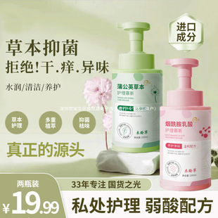 [antibacterial net taste!]!] Wo Ling Grass Private Care Clean Taste Refreshing Cleaning Deodorant Mild Fragrance Cleaning Mu Si