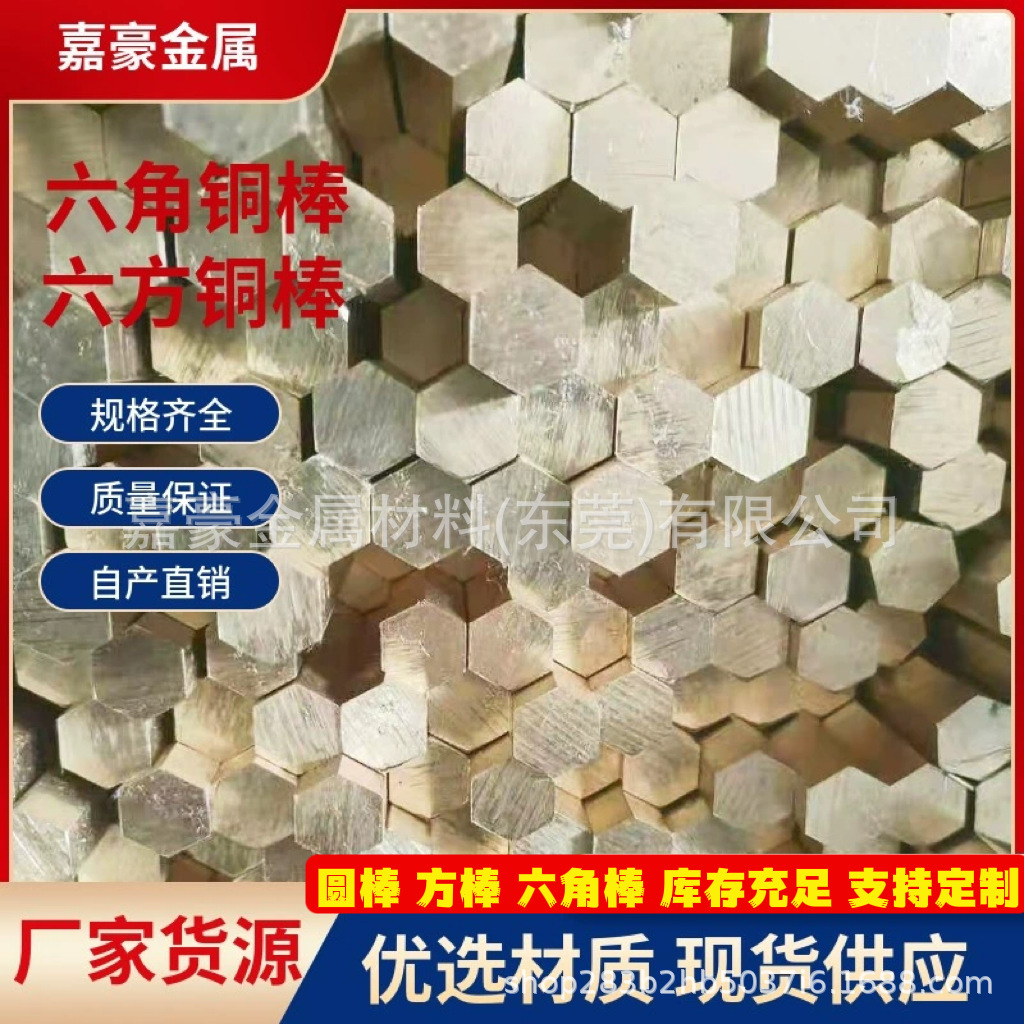 S12mm18mm国标H59黄铜棒S13mmH62导电黄铜棒16mm六方铜棒铜六角棒