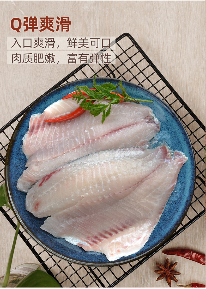 带皮鲷鱼片6.jpg