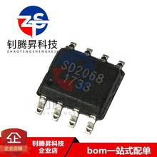 全新原装正品 SD2068 SD2068A 贴片SOP-8 高精度实时时钟IC芯片