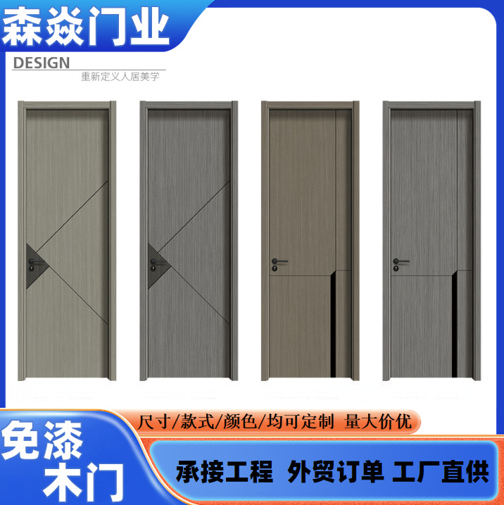卧室门房间门商用门宾馆足疗店门厨房木门隔音实木复合免漆生态门