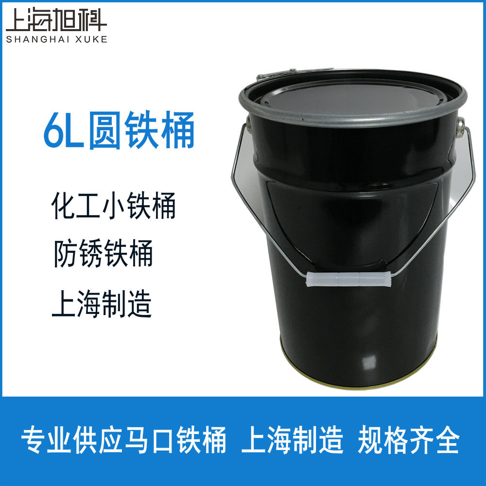 6L小铁桶 防锈化工桶 马口铁桶 大口圆桶 油漆涂料桶 铁箍 加厚桶