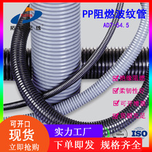 PP黑色塑料波紋管電纜軟管汽車線束保護管車床穿線管波紋管可開口