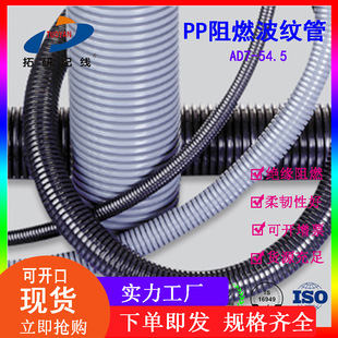 Factory wholesale fire-proof pp corrugated pipe new energy automobile wiring harness corrugated hose temperature-resistant wire protection sleeve