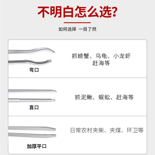 Stainless steel eel clip, eel clip, loach, crab pliers, non-slip, anti-falling, catching garbage clip, manufacturer fire tongs