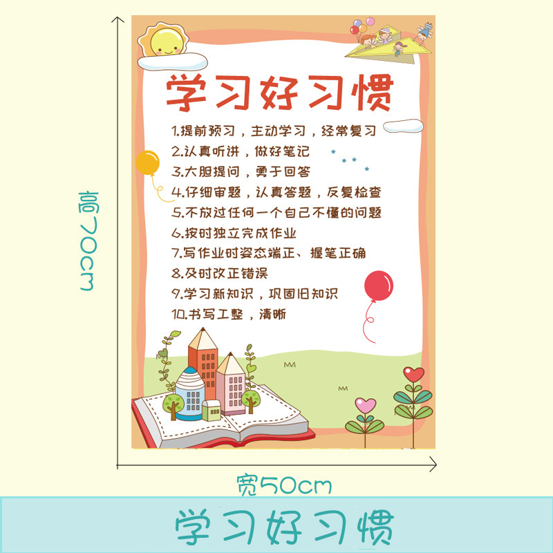 좋은 습관을 배우세요