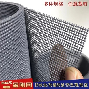 Thickened Stainless Steel Mesh Window Screen for Home Use, Rodent-Proof, Cat-Proof, Mosquito-Proof, Self-Installation