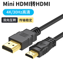 热销HDMI公转MINI HDMI高清线4K30HZ超薄macbook笔记本电脑同屏线