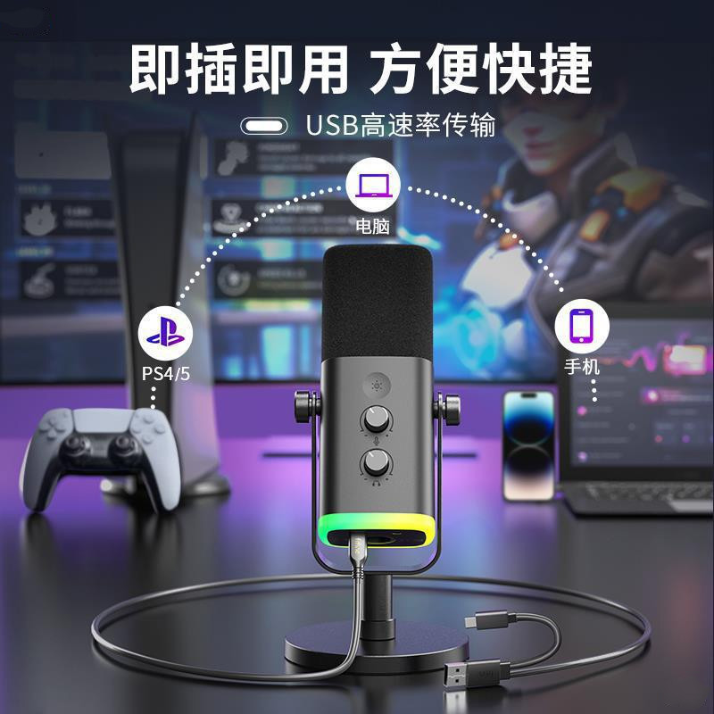 Fifine ダイナミックノイズリダクション多機能マイクコンピュータデスクトップゲームライブ録音サウンドカード RGB マイク AM8|undefined
