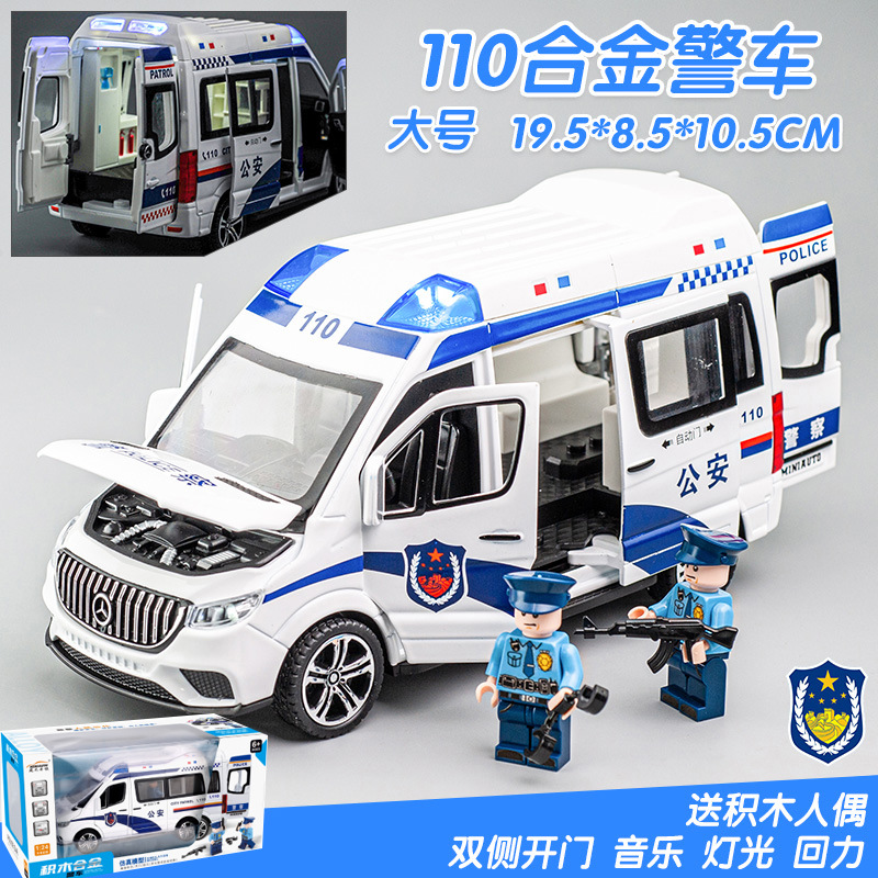 대형 경찰차 110 국내 버전 창 상자