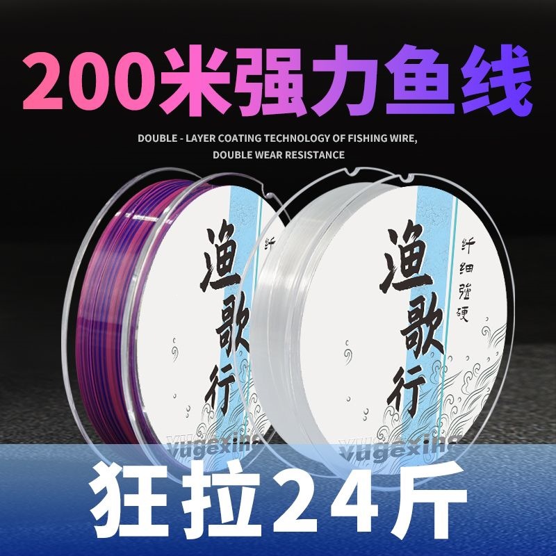 高强加粗200米钓鱼海竿矶竿海杆筏竿主线柔软尼龙专用线鱼线主线