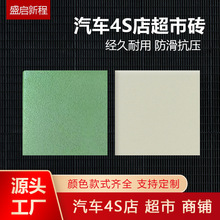 200*200 300*3004S全瓷商场超市汽车车间地铺商铺地面砖防滑耐磨
