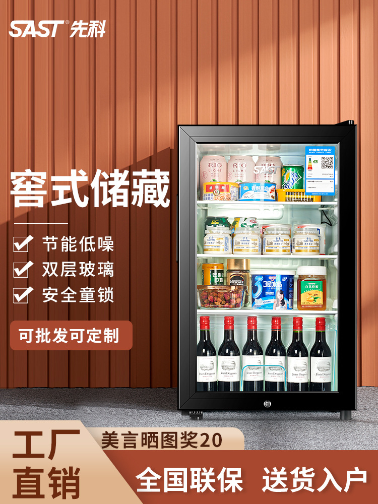 Sast Xianke Ice Bar Refrigerator Household Small Refrigerator Tea Beverage Display Cabinet Living Room Office Fresh-Keeping Cabinet