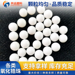 Zirconia beads Zirconia balls Grinding beads Polishing beads Ceramic grinding balls Polishing Meso beads Mirror polishing Abrasive