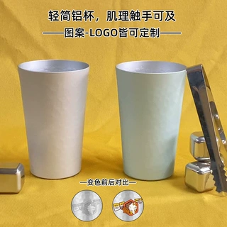 小蛮腰变色铝杯创意铝制冷变啤酒杯户外派对冷饮果汁杯可定制logo