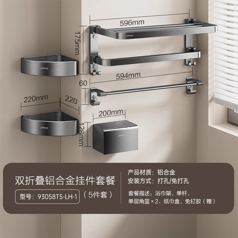 九牧タオル掛けトイレタオル棚バスタオル掛け浴室折りたたみストラップセット浴室部品|undefined