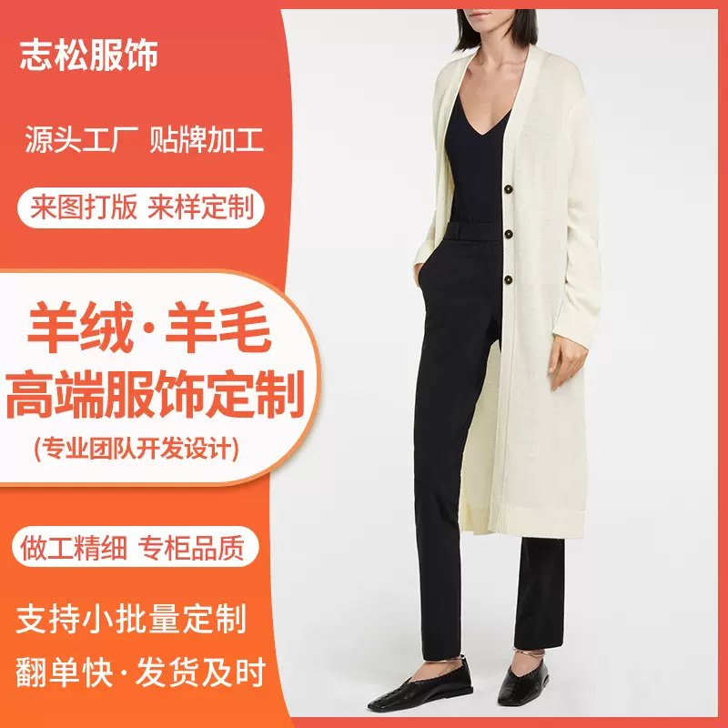 外贸跨境初剪羊毛开衫定制欧美中长款羊绒衫女大朗毛织加工厂毛衣