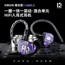 2025�¿�KBEAR-KB03 �о�HIFI���C���τ��F�羳����늸����C