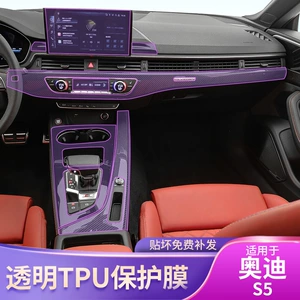 21-24 Audi S5/A5 mərkəzi idarəetmə interyer plyonkası, şəffaf qoruyucu plyonka