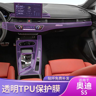 21-24 Audi S5/A5 Central Control Gear Interior Film Car Supplies Modified Special Paint Transparent Protective Film