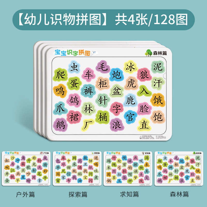 工場文字パズル 3～6歳 幼稚園文字パズルおもちゃ 漢字 子供早期教育 楽しいパズル 知育玩具|undefined