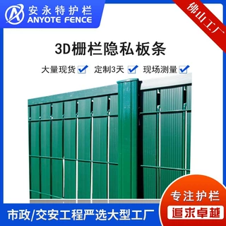 绿色户外3D曲面面板焊接丝网围栏隐私屏幕花园围栏板条