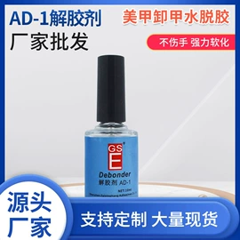 瞬间胶;万能胶;其他合成胶