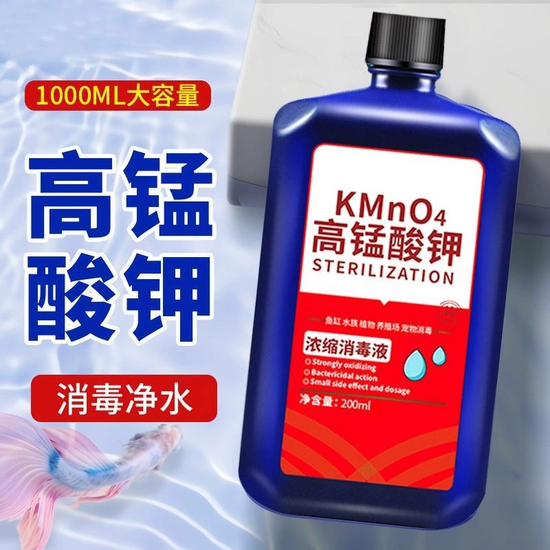 Перманганат калия, дезинфицирующее средство для рыбного пруда, лекарство для воды, дезинфицирующее средство для пруда с черепахами, водный раствор, очиститель воды для растений, аквариума, чистка