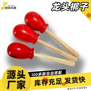 Красные деревянные ритм-палочки музыкальная игрушка замена маракасам