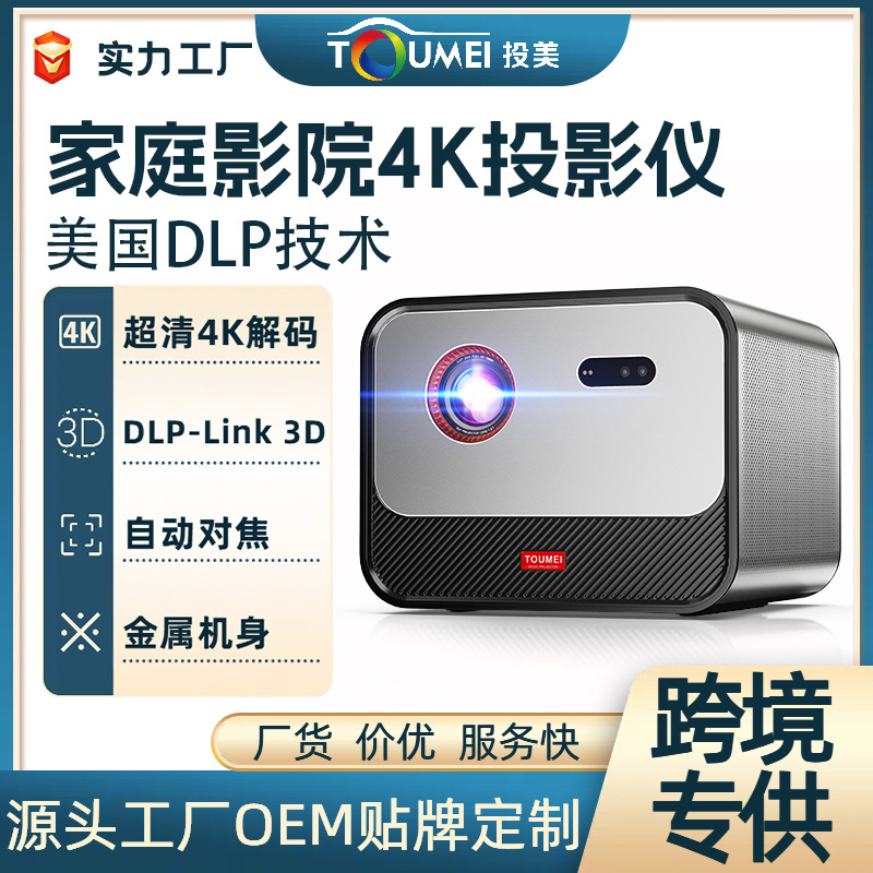 New Projector Home Ultra High Definition 4K Foot Bath Ktv B&B Hotel Office Dlp Projector Smart Portable