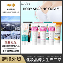 全英文纤体霜 上朵身体按摩膏paste紧致细腻轻盈乳膏跨境外贸批发