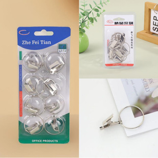 Affordable Card with 8 Large Ring Curtain Clips, Metal Curtain Clips, Stainless Steel Curtain Clips, Accessories Wholesale, Dollar Store