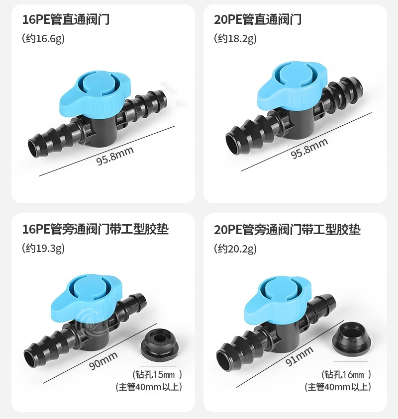 新款16PE管阀门蓝手柄_03_副本